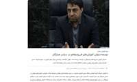 به گزارش خبرنگار گروه اجتماعی پایگاه خبری تحلیلی هرمز توسعه متوازن آموزش‌های فنی‌وحرفه‌ای در سراسر هرمزگان